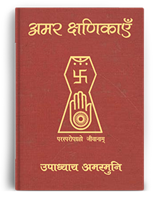 Amar Sanikaya