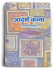 Adarsh Kanya